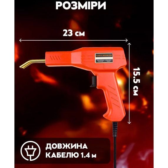 Електричний паяльник для паяння пластмаси, бамперів H50 + 200 скоб 00016807 фото