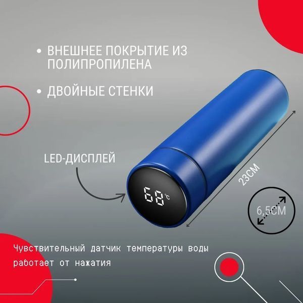 Термос UNIQUE UN-1006 500 мл з датчиком температури, Термос для школи, Розумний термос. Колір: синій 00018725 фото