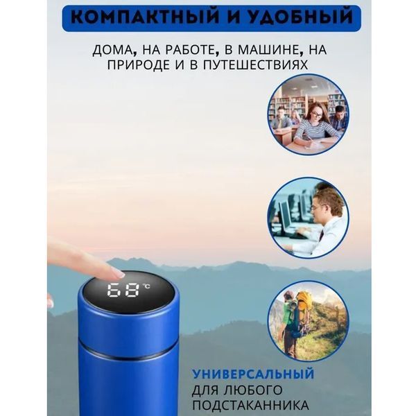 Термос UNIQUE UN-1006 500 мл з датчиком температури, Термос для школи, Розумний термос. Колір: синій 00018725 фото
