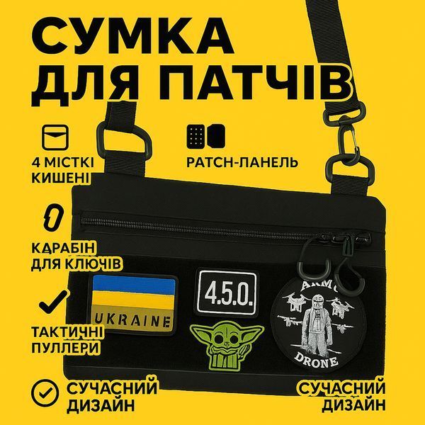 Молодіжна тактична сумка для патчів на плече з 4 кишенями black 00018400 фото