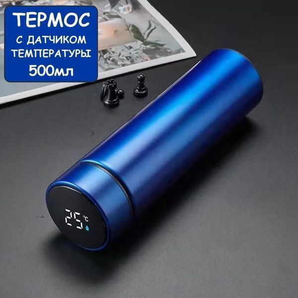 Термос UNIQUE UN-1006 500 мл з датчиком температури, Термос для школи, Розумний термос. Колір: синій 00018725 фото