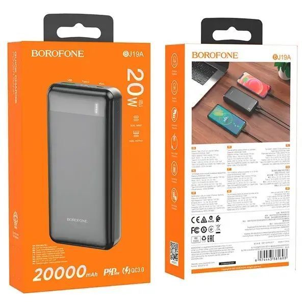 Повербанк Borofone J19A 20000 mAh 00018205 фото