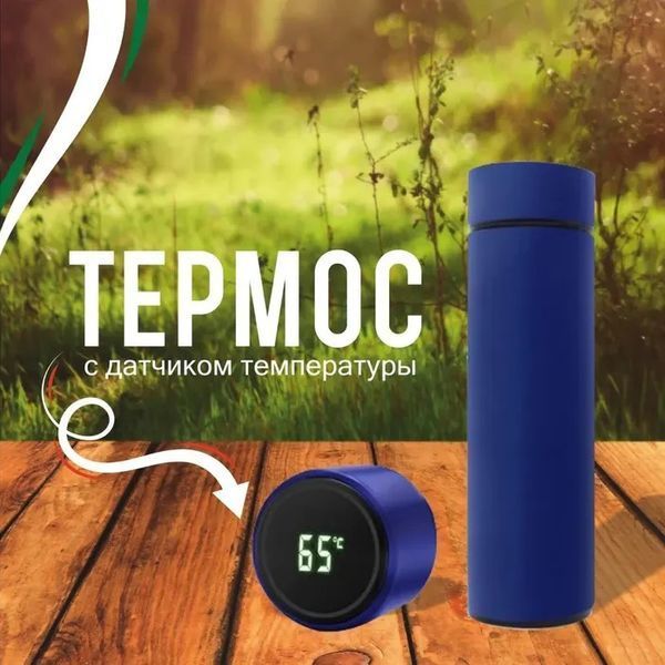 Термос UNIQUE UN-1006 500 мл з датчиком температури, Термос для школи, Розумний термос. Колір: синій 00018725 фото