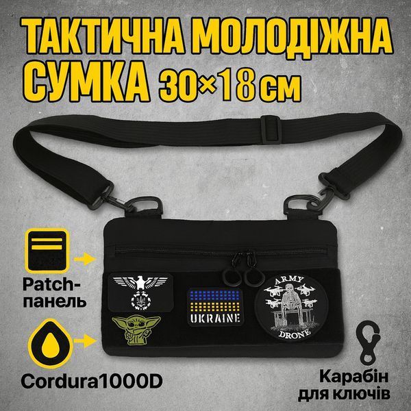 Молодіжна тактична сумка для патчів на плече з 4 кишенями black 00018400 фото