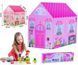 Ігровий намет-будиночок Princess Home 00016367 фото 1