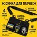 Молодіжна тактична сумка для патчів на плече з 4 кишенями black 00018400 фото 10
