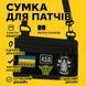 Молодіжна тактична сумка для патчів на плече з 4 кишенями black 00018400 фото 9