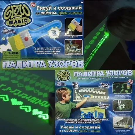 Палитра узоров Glow Magic набор для рисования, рисование светом 00016037 фото