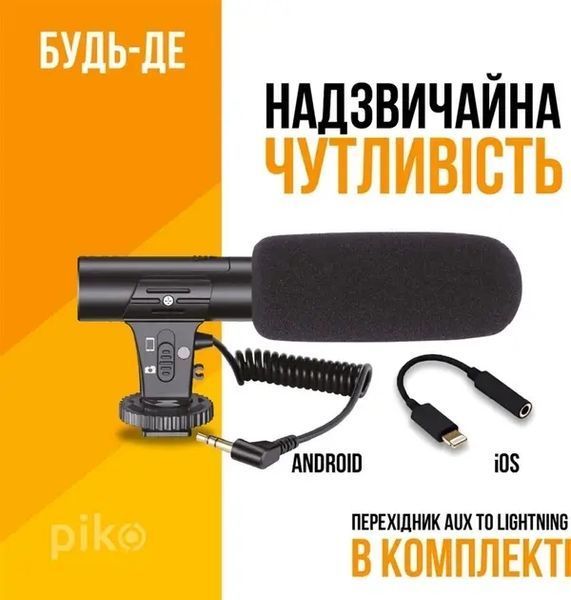 Комплект блогера Piko Vlogging Kit PVK-01LM 00017421 фото