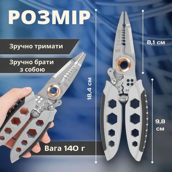 Інструмент для зняття ізоляції 16 в 1, стискання клем, зачистки проводів Мультитул стрипер 00013029 фото