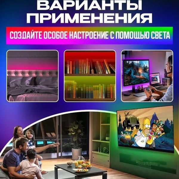 Світлодіодна стрічка SMD 5050 RGB LED 5 м IP65 з пультом та блоком живлення 220v, 5м, Стрічка світлодіодна 5050 00012573 фото