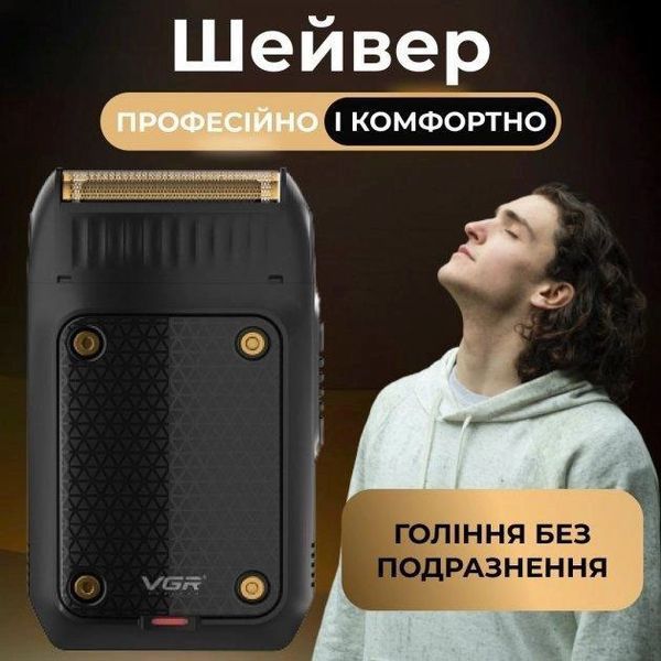Електробритва чоловіча VGR V-353 професійна бритва шейвер для сухого гоління тример. Колір: чорний 00014371 фото