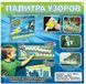 Палитра узоров Glow Magic набор для рисования, рисование светом 00016037 фото 1