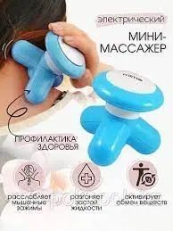 Мультифункциональный мини-массажер Mimo 00014649 фото