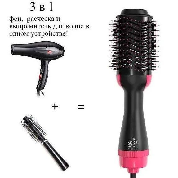Фен Щетка расчёска 3в1 One step Hair Dryer 1000 Вт 3 режима выпрямитель для укладки волос стайлер с функцией ионизации 00014311 фото