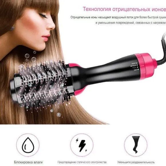 Фен Щетка расчёска 3в1 One step Hair Dryer 1000 Вт 3 режима выпрямитель для укладки волос стайлер с функцией ионизации 00014311 фото