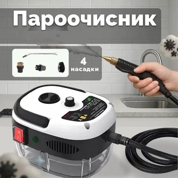 Універсальний пароочисник Domotec MS-5354 2500Вт з насадками 1.2 л для догляду за будинком 3 бар 00015529 фото