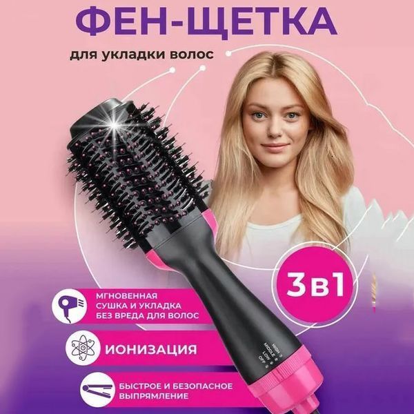 Фен Щетка расчёска 3в1 One step Hair Dryer 1000 Вт 3 режима выпрямитель для укладки волос стайлер с функцией ионизации 00014311 фото
