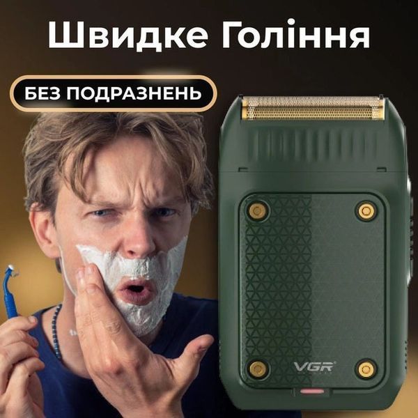 Електробритва портативна VGR V-353 професійна бритва шейвер для гоління триммер. Колір: зелений 00014372 фото
