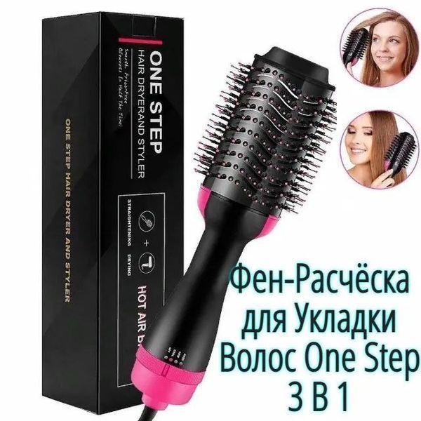 Фен Щетка расчёска 3в1 One step Hair Dryer 1000 Вт 3 режима выпрямитель для укладки волос стайлер с функцией ионизации 00014311 фото