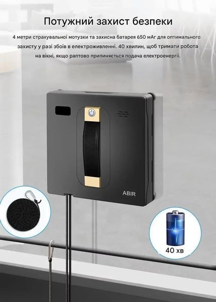 Робот для мойки окон ABIR WD8 Black мойщик окон с автоматическим распылением 00021070 фото