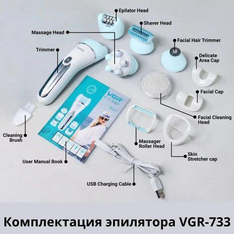 Эпилятор для лица и тела 6в1, от USB VGR V-733 / Женский эпилятор для удаления волос. Цвет: голубой 00015161 фото