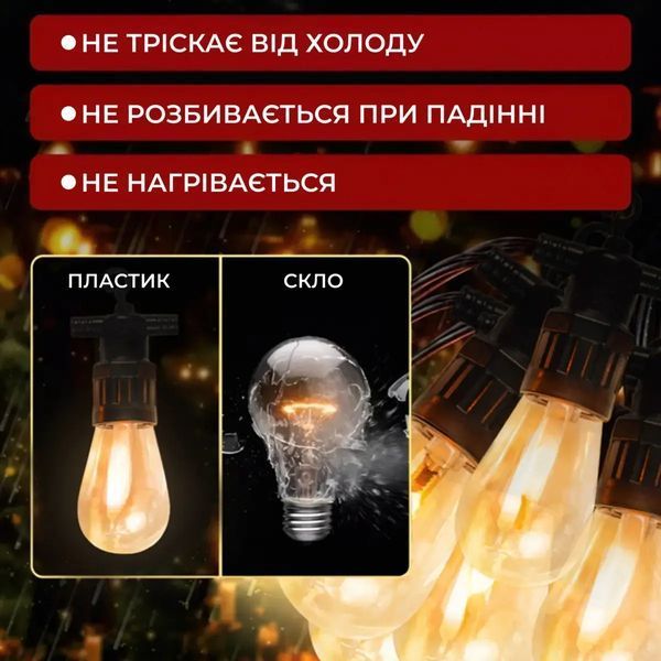 Уличная гирлянда ретро-формата на 10 Led-ламп, длина 5 метров, теплое белое освещение 00024846 фото