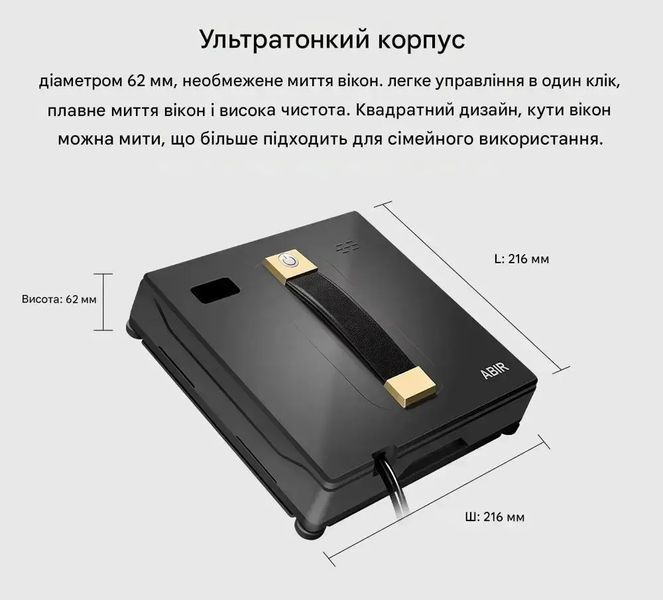 Робот для мойки окон ABIR WD8 Black мойщик окон с автоматическим распылением 00021070 фото