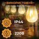 Уличная гирлянда ретро-формата на 10 Led-ламп, длина 5 метров, теплое белое освещение 00024846 фото 4