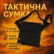 Сумка месенджер З КОБУРОЮ. Тактична сумка з тканини, сумка кобура через плече, сумка тактична наплічна 00018306 фото 133