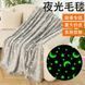 Светящийся в темноте плед плюшевое покрывало Blanket kids Magic Star 150х100 см флисовое одеяло. Цвет: серый 00012603 фото 39