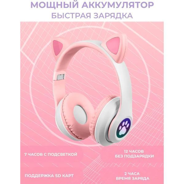Бездротові навушники LED з котячими вушками CAT STN-28. Колір: рожевий 00023868 фото
