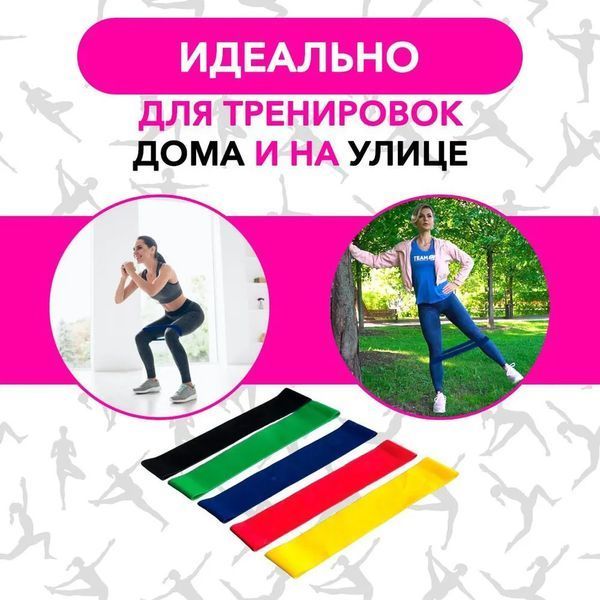 Гумка для фітнесу Fit Simplify GO DO 5 шт, спортивна гумка для тренувань, гума для тренувань 00014428 фото