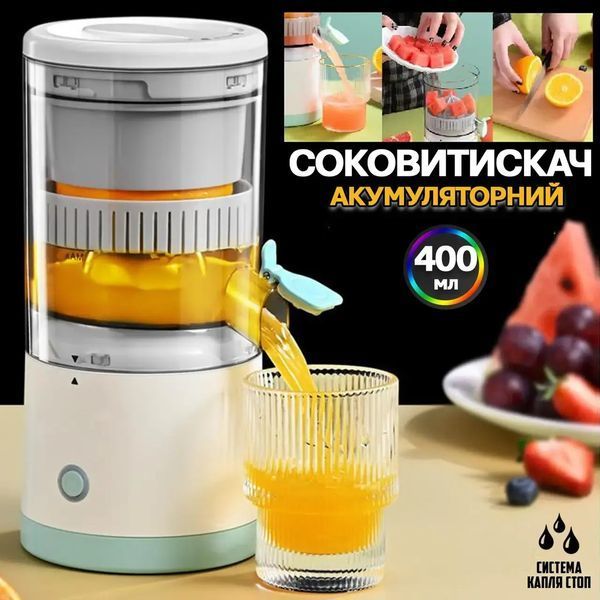 Соковитискач від USB, LY-9, Білий / Ручний соковитискач для цитрусових 00020863 фото
