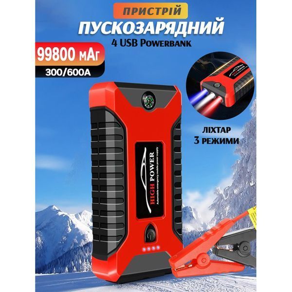 Пускозарядное устройство автомобильное High Power HB29 12В 99800мАч, аварийный фонарь, 4xUSB 00017014 фото