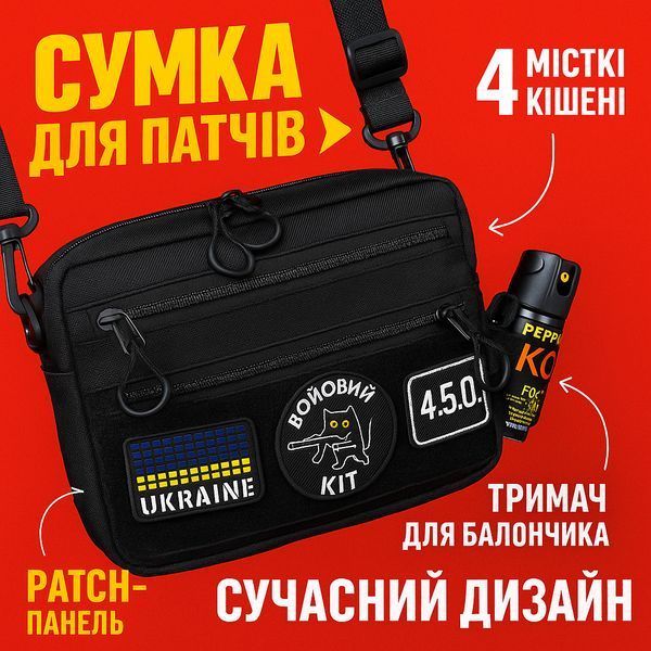 Тактическая сумка для патчей Cordura 600D &mdash; 5 карманов, мессенджер черный из ткани 00018456 фото