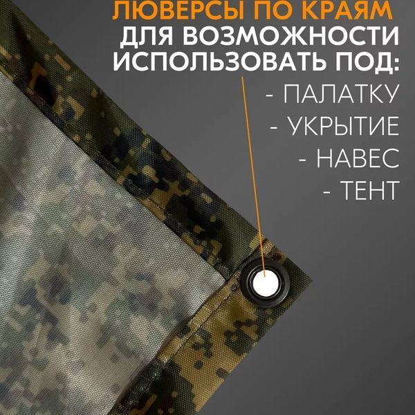 Качественный дождевик пончо (плащ-палатка) мультикам тактический укрепленный камуфляж 00018444 фото