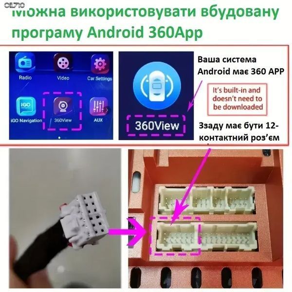 Система кругового огляду Car Cam 360 градусів Panoramic Night Vision Pro HD 00016864 фото