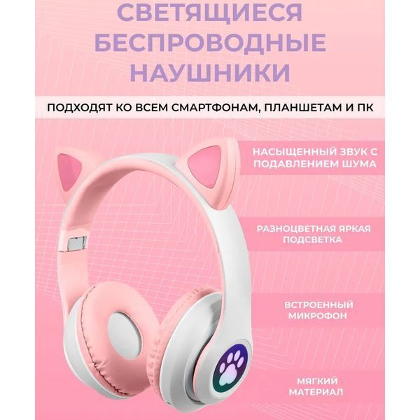 Бездротові навушники LED з котячими вушками CAT STN-28. Колір: рожевий 00023868 фото