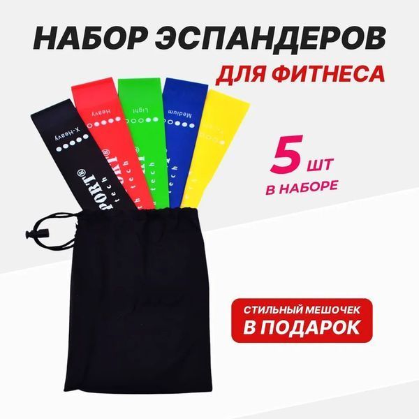 Гумка для фітнесу Fit Simplify GO DO 5 шт, спортивна гумка для тренувань, гума для тренувань 00014428 фото