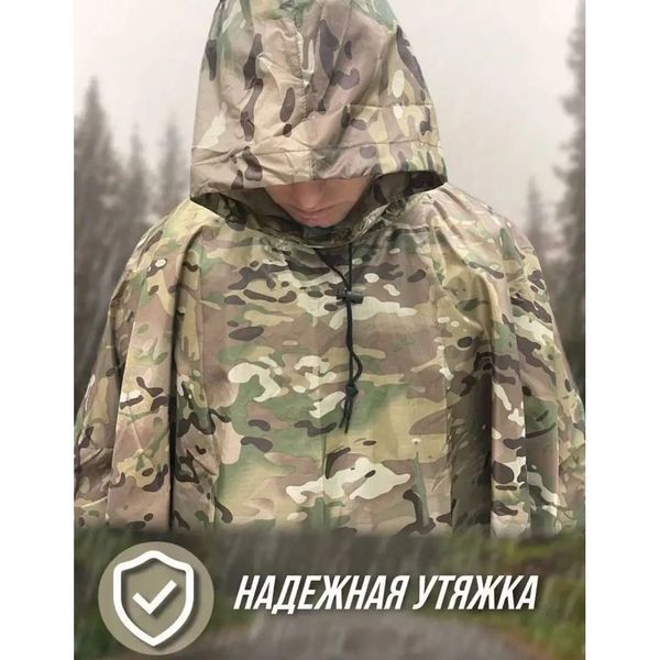 Качественный дождевик пончо (плащ-палатка) мультикам тактический укрепленный камуфляж 00018444 фото