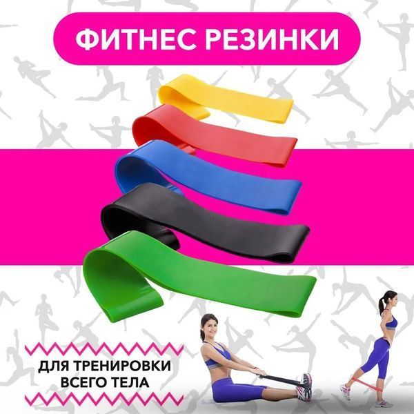 Гумка для фітнесу Fit Simplify GO DO 5 шт, спортивна гумка для тренувань, гума для тренувань 00014428 фото