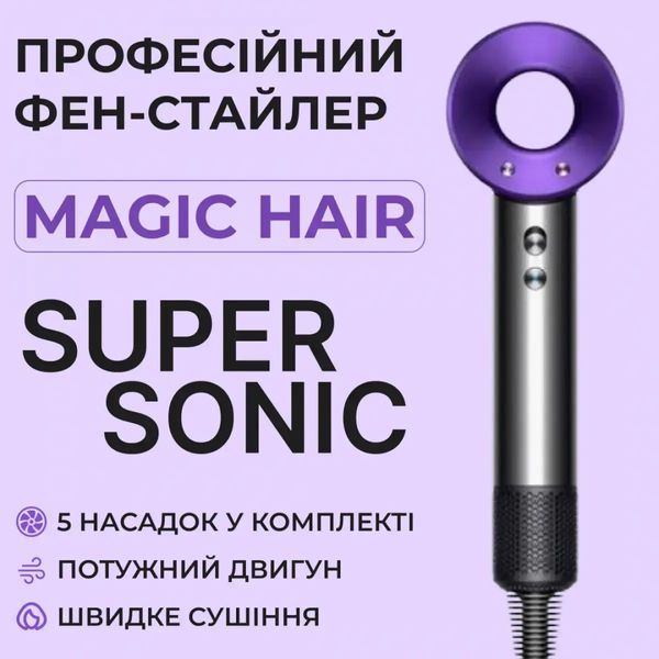 Фен с 5 разными насадками для сушки и укладки hair dryer fan 00014609 фото