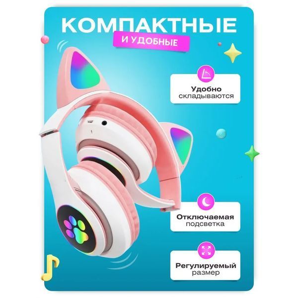 Бездротові навушники LED з котячими вушками CAT STN-28. Колір: рожевий 00023868 фото