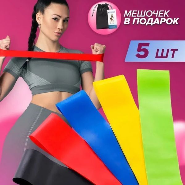 Гумка для фітнесу Fit Simplify GO DO 5 шт, спортивна гумка для тренувань, гума для тренувань 00014428 фото