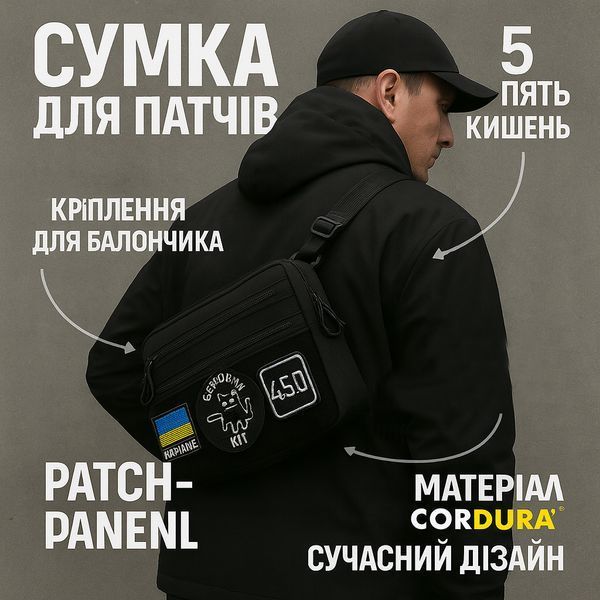 Тактическая сумка для патчей Cordura 600D &mdash; 5 карманов, мессенджер черный из ткани 00018456 фото