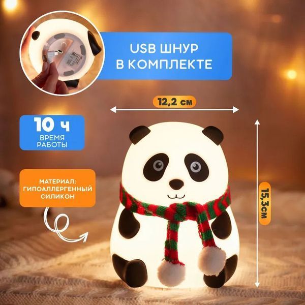 Детский силиконовый ночник светильник Панда 7 цветов, Силиконовый ночник игрушка для детей 00022931 фото