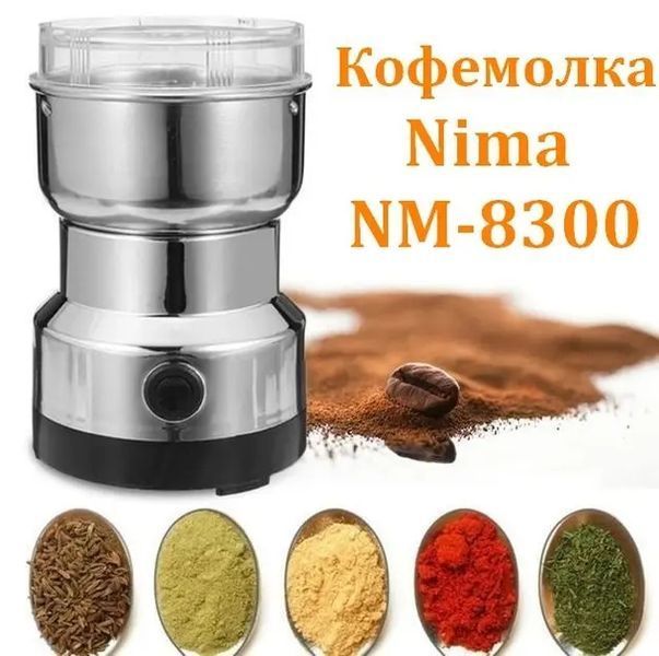 Электрическая мельница кофемолка Nima NM-8300 роторная из нержавеющей стали измельчитель кофе специй сахара 00020668 фото