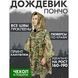Качественный дождевик пончо (плащ-палатка) мультикам тактический укрепленный камуфляж 00018444 фото 11