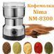 Электрическая мельница кофемолка Nima NM-8300 роторная из нержавеющей стали измельчитель кофе специй сахара 00020668 фото 4